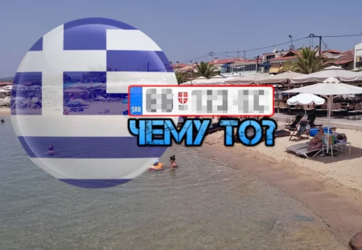 Ojadili Srbe u Grčkoj