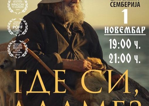 “Gde si,Adame?”- Od 1.novembra pred bijeljinskom publikom