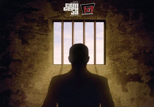 Premijera predstave “Državni lopov”