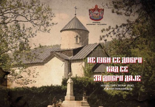 Donatorski koncert za manastir Svetog Luke 10. januara