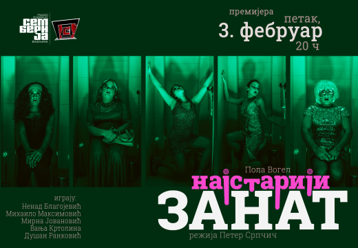 “Najstariji zanat” u Gradskom pozorištu “Semberija”