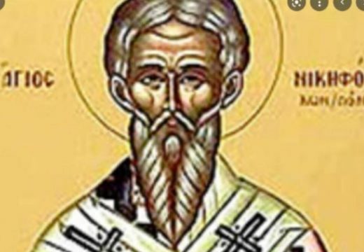 Obilježavamo prenos moštiju Svetog Nikifora Carigradskog