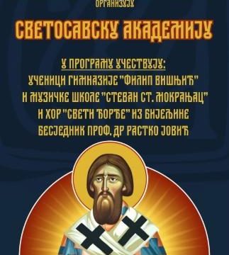Bijeljina: Svetosavska akademija u petak u Eparhijskom centru
