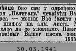 FOTO: USTUPLJENA FOTOGRAFIJA