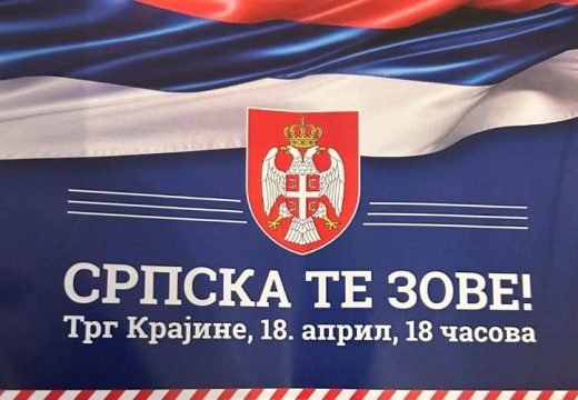 Večeras skup “Srpska te zove”: Pojačane mjere bezbjednosti, MUP RS izdao uputstva za učesnike