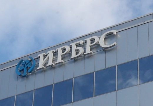 RS: Imenovan novi direktor IRB-a Republike Srpske