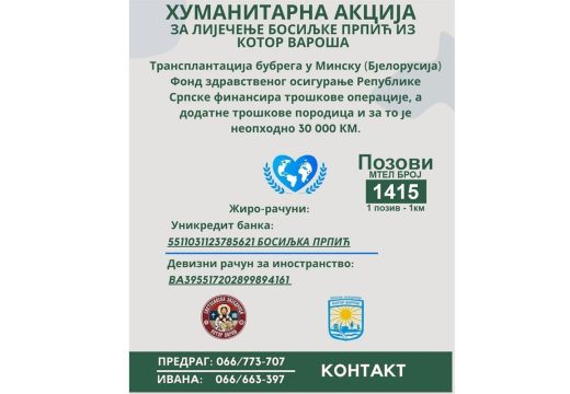Humanitarna akcija za liječenje Bosiljke Prpić:  Aktivan i humanitarni broj 1415