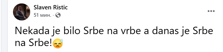 slaven ristic rss