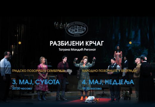 Gostovanje NP RS: “Razbijeni krčag” u Bijeljini i Beogradu