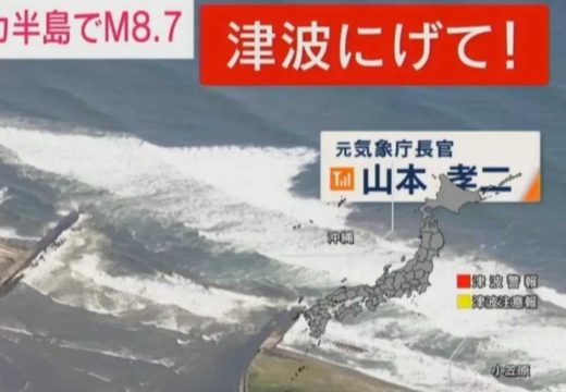 Cunami visine 4m pogodio Rusiju: Japan evakuiše 1.6% stanovništva