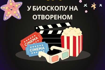 Bijeljina: U srijedu bioskom na otvorenom