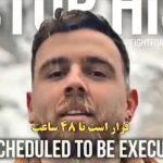 Iransko pravosuđe: Erfan Soltani nije osuđen na smrt