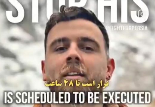 Iransko pravosuđe: Erfan Soltani nije osuđen na smrt