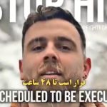 Svijet: Ovo je Erfan Soltani, kojeg će Teheran 14. januara navodno pogubiti