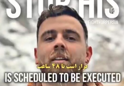 Svijet: Ovo je Erfan Soltani, kojeg će Teheran 14. januara navodno pogubiti