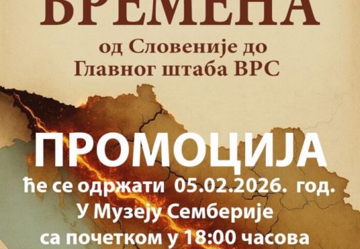 Bijeljina: Promocija knjige Borislava Đurđevića “Svjedok vremena“ 5. februara u Muzeju Semberije