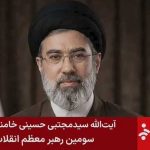 Svijet: Ovo je novi vrhovni vođa Irana