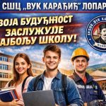 ODOBREN PLAN UPISA SREDNjOŠKOLSKOG CENTRA “VUK KARADžIĆ” ZA NAREDNU ŠKOLSKU GODINU