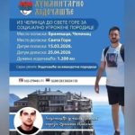 Pjesma o hodočašću Božidara Damjanovića: Cilj 1000 šerova, 10.000 poziva i SMS poruka