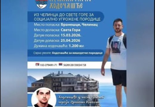 Pjesma o hodočašću Božidara Damjanovića: Cilj 1000 šerova, 10.000 poziva i SMS poruka