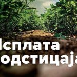 Ministarstvo poljoprivrede: Isplaćeno 7.906.400 KM za 644 korisnika podsticaja