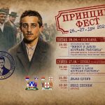 „Princip fest 2026“ u Bijeljini i Priboju: Predavanja o Mustafi Golubiću, turnir u malom fudbalu i koncert Dejana Cukića