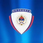 RS: Od ponedjeljka nove eUsluge u MUP-u Republike Srpske