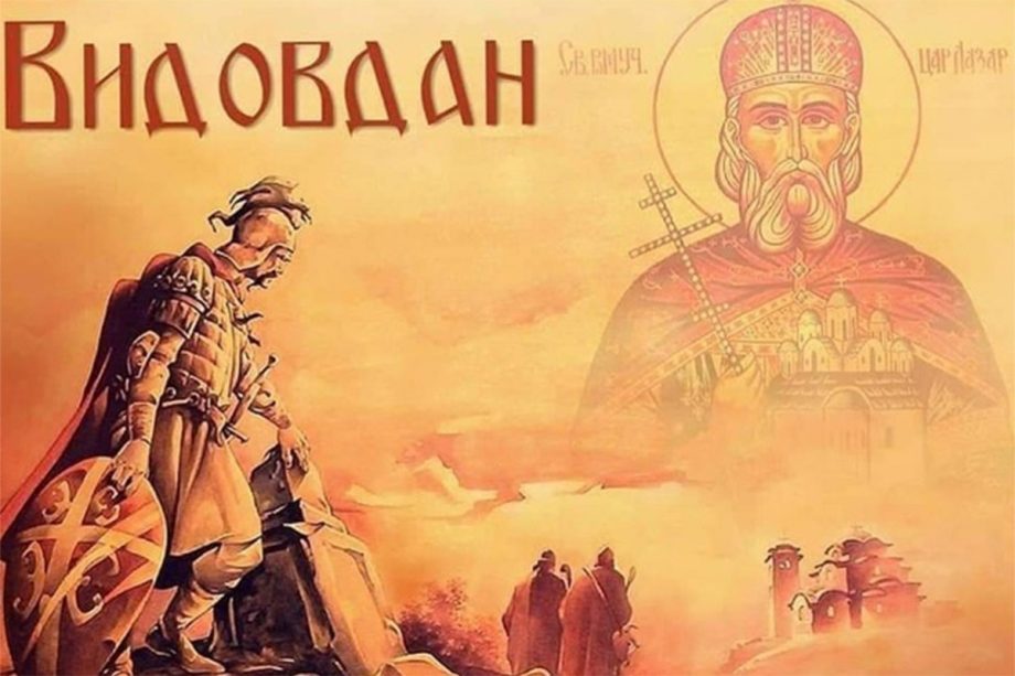 Vidovdan