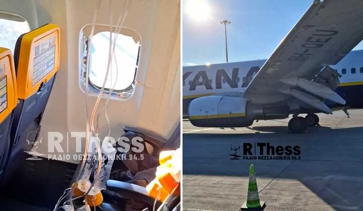 Ryanair