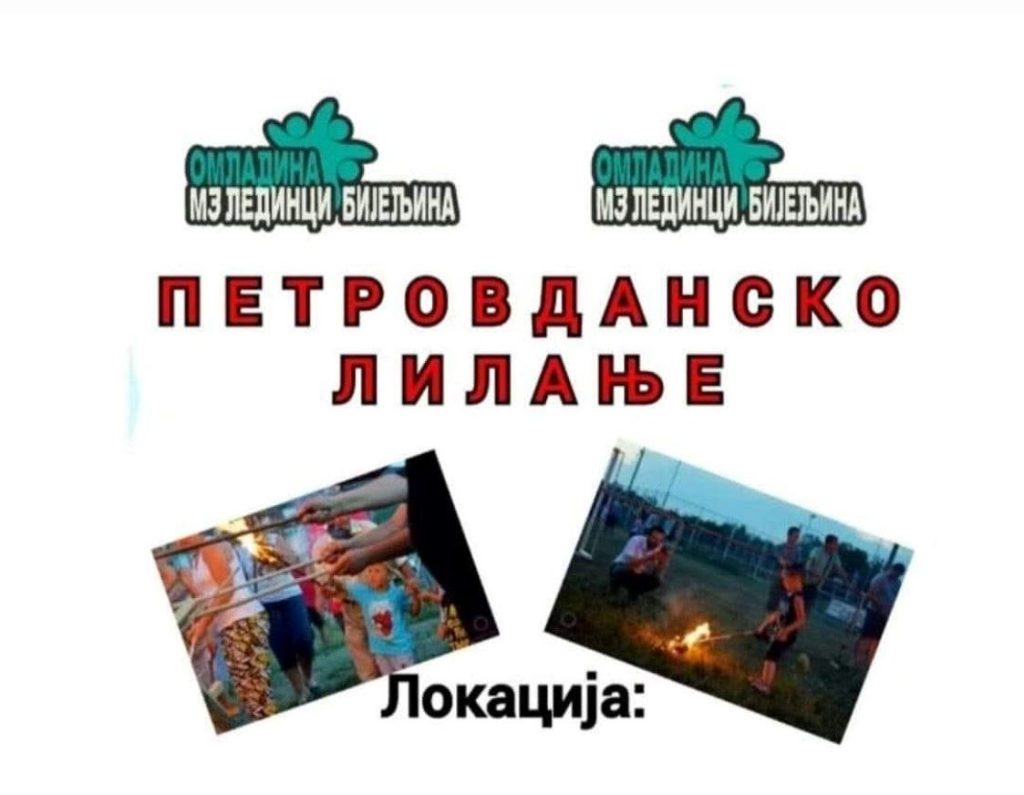 Pet Jezera: Petrovdansko lilanje u Bijeljini