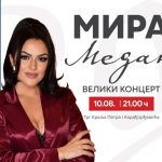 Veliko finale Pantelinskih dana: Mira Medan od 21 čas večeras na Trgu u Bijeljini