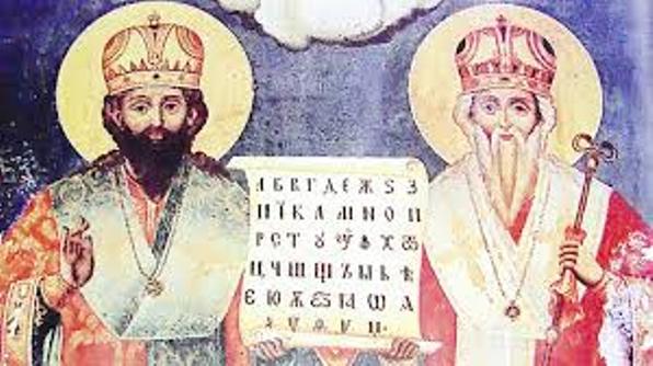 Свети Ћирило и Методије
