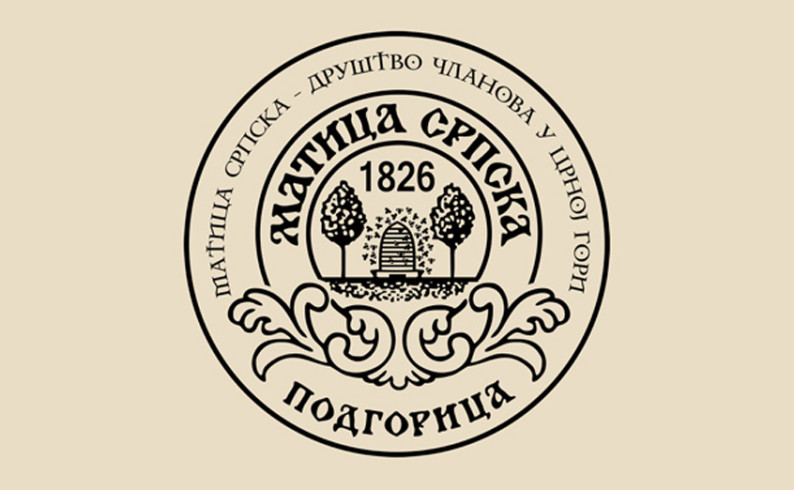 Матица српска – Друштво чланова у Црној Гори oрганизује промоцију књиге