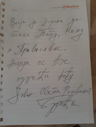 Дио писане изјаве доктора Бурића