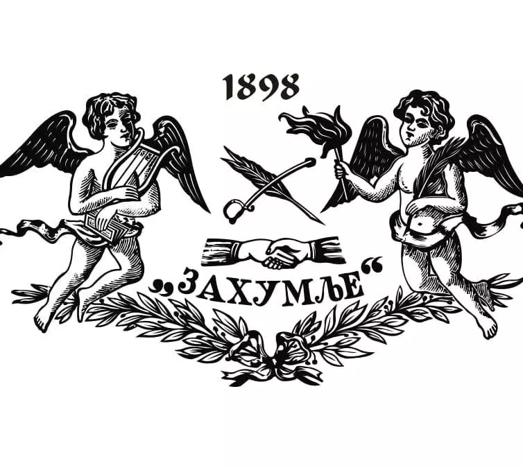 Трећи конкурс „Ђачки растанак“ Трибине „Свободијада“ ЈУ Захумље из Никшића