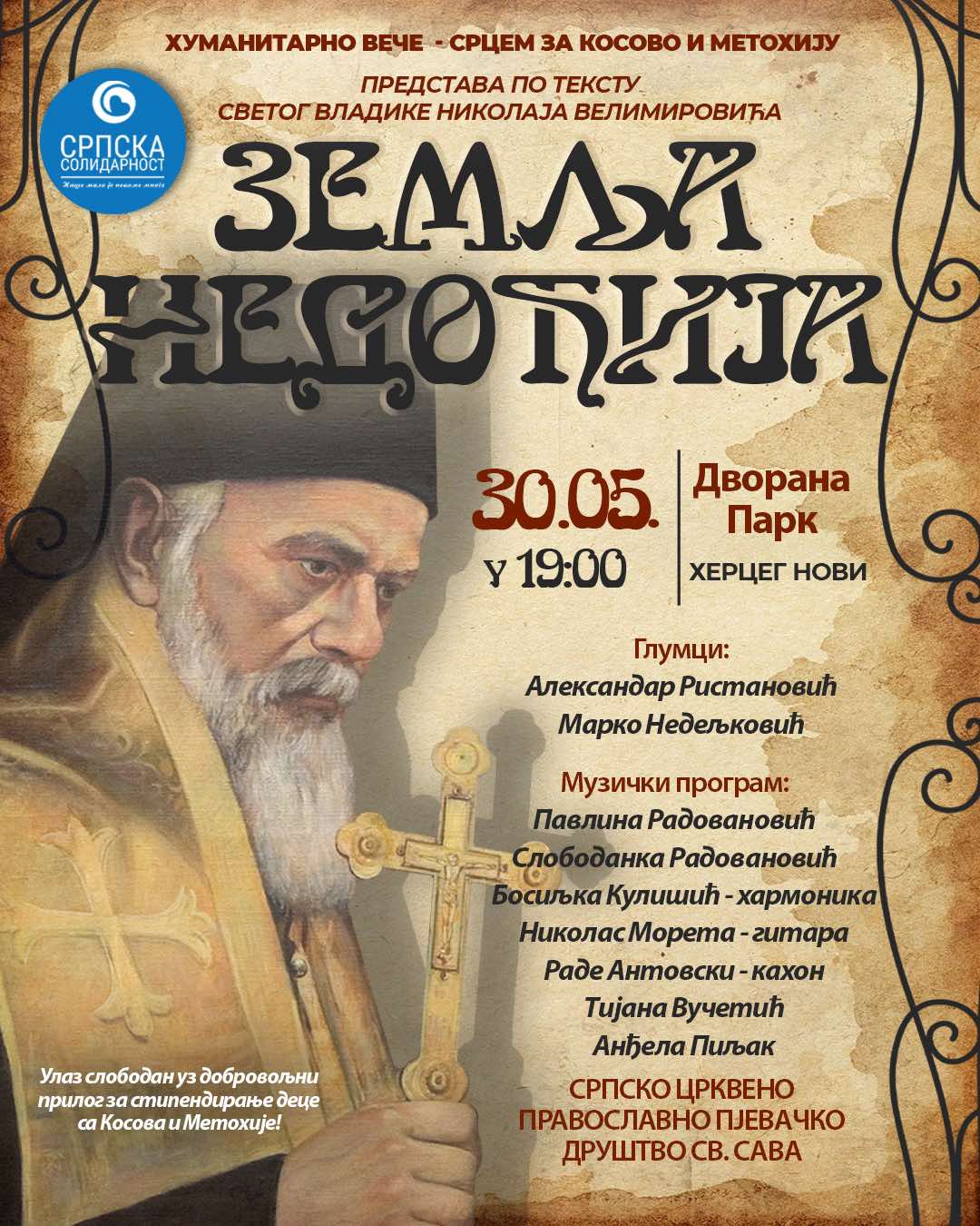 У Херцег Новом хуманитарно вече „Срцем за Косово и Метохију“