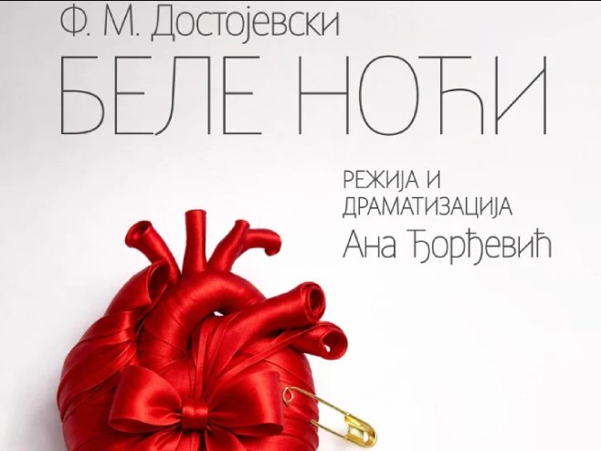 Глумци Никшићког позоришта гостовали у Требињу: Представа „Беле ноћи“ на сцени Културног центра