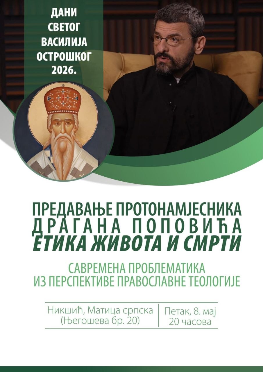 Сјутра у Никшићу предавање протонамјесника Драгана Поповића: „Етика живота и смрти“
