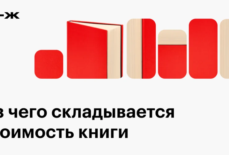 Libri a prezzi impossibili: scopri il perché dello stangata!