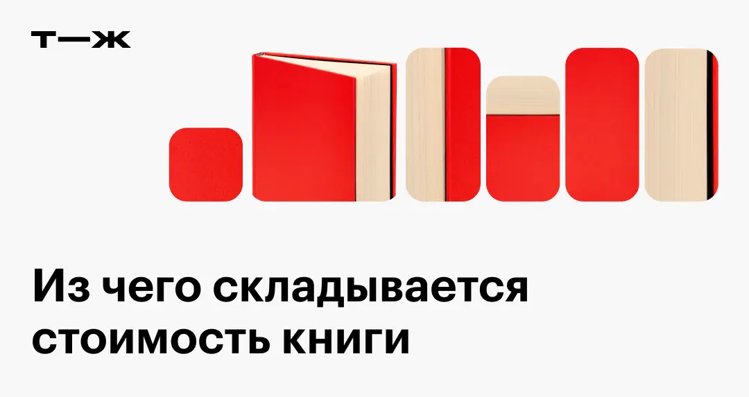 Libri a prezzi impossibili: scopri il perché dello stangata!