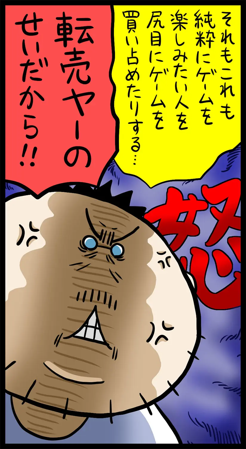 Il fumettista critico esulta per il lancio della Nintendo Switch 2!