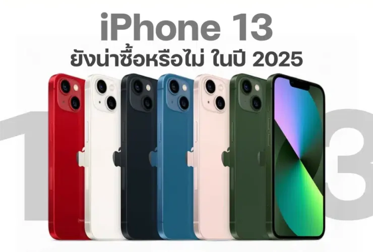 IPhone 13: perché è ancora il re degli smartphone nel 2025!