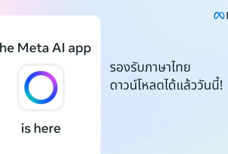 Meta lancia Meta AI: assistente intelligente ora in italiano