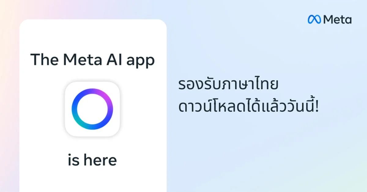 Meta lancia Meta AI: assistente intelligente ora in italiano