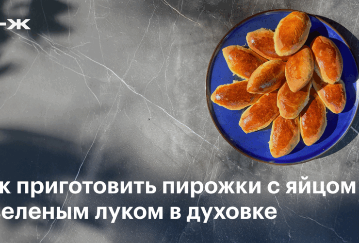 Ricetta dei golosi пирожки con uova e cipollotti in forno