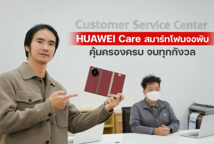 Addio preoccupazioni: smartphone Huawei pieghevoli assistiti da HUAWEI Care