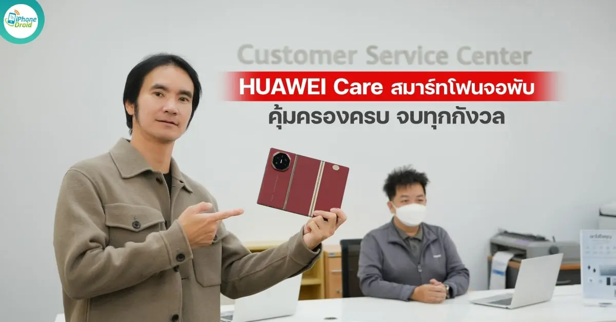 Addio preoccupazioni: smartphone Huawei pieghevoli assistiti da HUAWEI Care