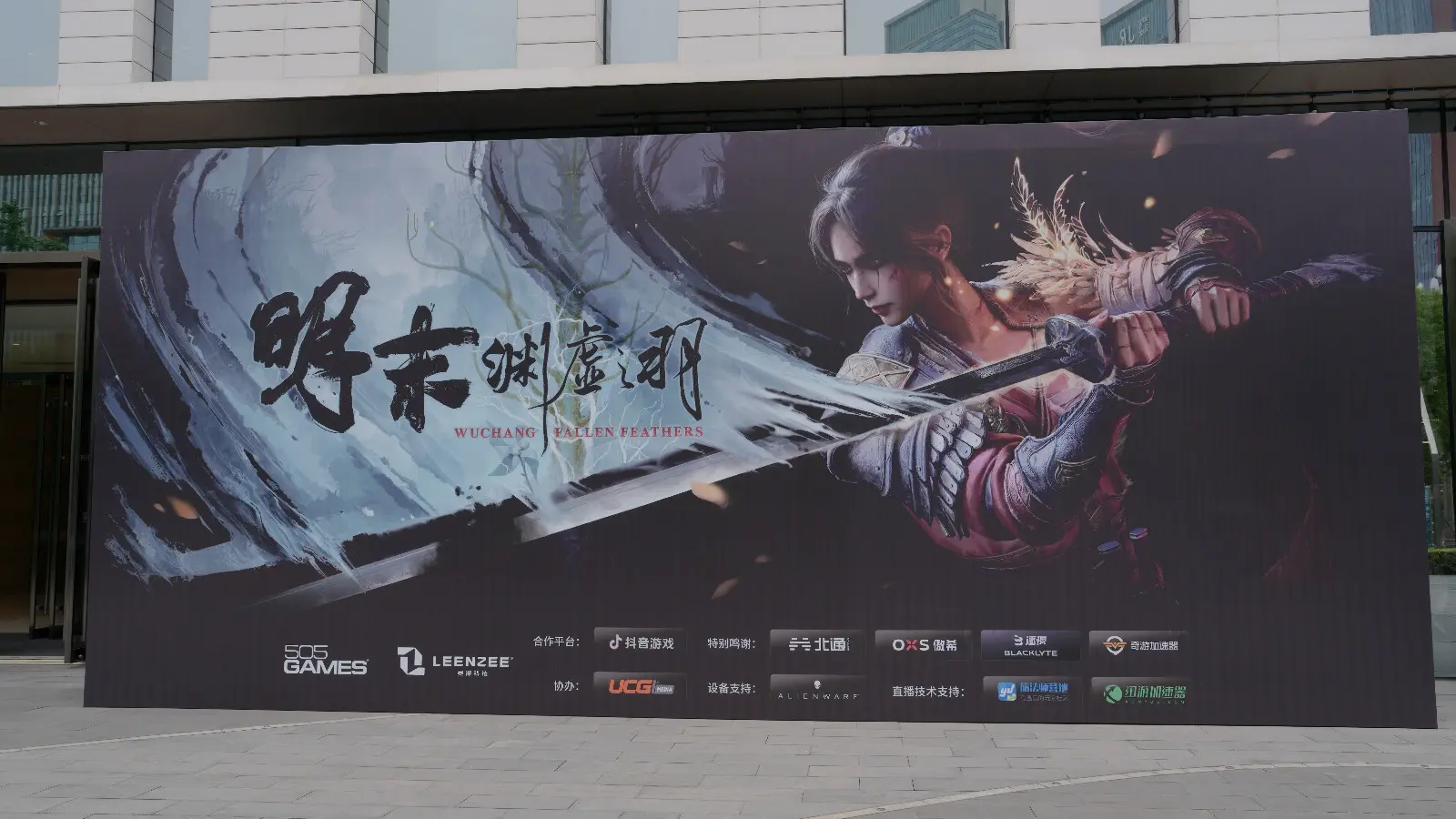 Ritorno a china soul in 明末淵虛之羽 con doppiaggio giapponese potenziato