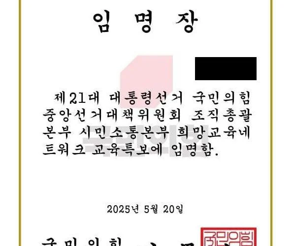 Docenti ricevono l’incarico speciale di Kim Mun-su: polemiche sulla privacy e denuncia del sindacato