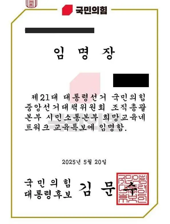Docenti ricevono l’incarico speciale di Kim Mun-su: polemiche sulla privacy e denuncia del sindacato